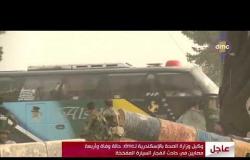الأخبار -  مصدر أمني لـ dmc : انفجار سيارة مفخخة في الإسكندرية .. وجار حصر الخسائر