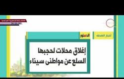 8 الصبح - أهم وآخر أخبار الصحف المصرية اليوم بتاريخ 25- 3 - 2018