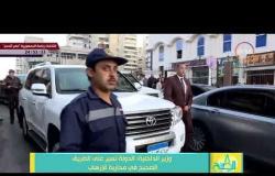 8 الصبح - الداخلية " نجاة مدير أمن الإسكندرية في إنفجار عبوة ناسفة "