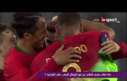 ملاعب ONsport - ماذا قالت صحف العالم عن فوز البرتغال الصعب على الفراعنة؟