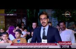 مصر تتحدى - استمرار توافد الناخبين على اللجان بالفيوم قبل ساعات من انتهاء ثاني أيام انتخابات الرئاسة