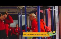 صباح المونديال - منتخب مصر يبدأ رحلة العودة إلى القاهرة بعد معسكر سويسرا