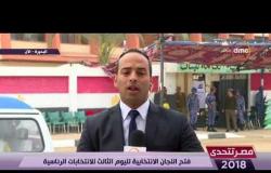 مصر تتحدى - مراسل dmc بالبحيرة : توافد ملحوظ في اليوم الثالث باللجان الانتخابية في دمنهور