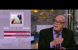 مصر تتحدى - تعليق الإعلامي عماد الدين أديب على " احتفالات ورقص السيدات في الانتخابات "