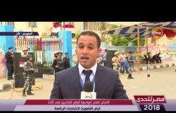 مصر تتحدى - مراسل dmc بالسويس : بدء توافد الناخبين للإدلاء بأصواتهم في لجان انتخابات الرئاسة