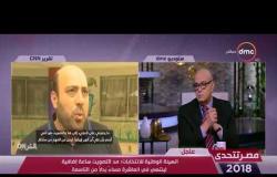 مصر تتحدى - تعليق قوي من الإعلامي الأديب على تقرير الـ cnn حول الانتخابات والاحتفالات