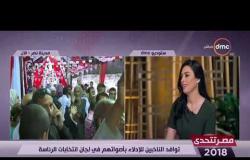 مصر تتحدى - عمال شركة غزل المحلة يخرجون للتصويت قبل ساعات من انتهاء ثالث أيام انتخابات الرئاسة