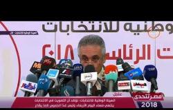 مصر تتحدى - الهيئة الوطنية للانتخابات : إذاعة أي أخبار كاذبة جريمة يعاقب عليها القانون