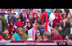 مصر تتحدى - هاتفيا | الكاتب / حسن المستكاوي | كثرة اللجان أدت إلي عدم وجود كثافة علي الانتخابات