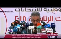 مصر تتحدى - الوطنية للانتخابات: كل من تخلف عن الإدلاء بصوته في الانتخابات يعاقب بغرامة 500 جنيه