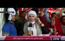 مصر تتحدى - مراسلة dmc بمدينة نصر : إقبال كثيف من الناخبين علي التصويت في اليوم الثالث