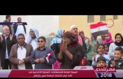 مصر تتحدى - هاني عبد الله : دور الهيئة الوطنية للانتخابات تلعب دور يستحق الإشادة