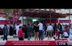 مصر تتحدى -خبير النظم الانتخابية: الاستهزاء برقص السيدات أمام اللجان إهانة للمرأة