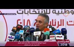 مصر تتحدى - الوطنية للانتخابات : آلية تطبيق غرامة الامتناع عن التصويت في الانتخابات يحددها القانون
