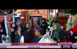 مصر تتحدى - ارتفاع مؤشرات البورصة في اليوم الثالث للانتخابات الرئاسية
