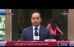 مصر تتحدى - مراسل dmc بالشرقية : إقبال الناخبين علي التصويت في اليوم الثالث