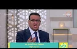 8 الصبح - د/ صلاح حسب الله - مستقبل الحياة الحزبية بعد انتخابات الوفد