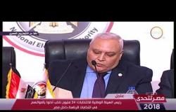 مصر تتحدي - الوطنية للانتخابات تعلن فوز المرشح عبد الفتاح السيسي لولاية رئاسية ثانية بنسبة 97.8%