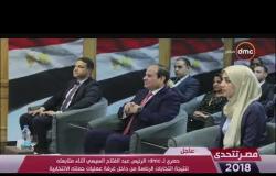 مصر تتحدى - صور حصرية للرئيس السيسي أثناء متابعته لنتيجة انتخابات الرئاسة