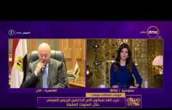 مساء dmc - " ماذا استفاد المرشح الخاسر موسى مصطفى موسى من الانتخابات؟ "