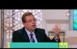 8 الصبح - د/ محمد بدراوي " الأصول الغير مستغلة في مصر تعتبر ثروة حقيقية "