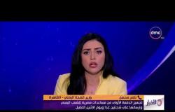 الأخبار - هاتفيا | ناصر محسن باعوم : تجهيز الدفعة الأولي من مساعدات مصرية للشعب اليمني