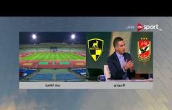 ستاد مصر - ملخص وتحليل الشوط الأول لمباراة الأهلى ووادى دجلة ضمن مباريات الأسبوع الـ 32