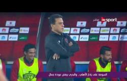 ملاعب ONsport - السومة على رادار الاهلى .. والبدرى يرفض عودة جمال