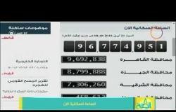 8 الصبح - عبد الحميد شرف الدين - توضيح للساعة السكانية للجمهورية