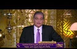 مساء dmc - النائب/ خالد عبد العزيز: ماحدث نتيجة الأمطار كارثة .. والبطء في اتخاذ قرارات الحل "مصيبة"