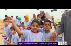 الأخبار - مهرجان للمشي لذوي الاحتياجات الخاصة بمنطقة أهرامات الجيزة