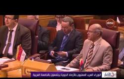 الأخبار - الوزراء العرب المعنيون بالأرصاد الجوية يجتمعون بالجامعة العربية