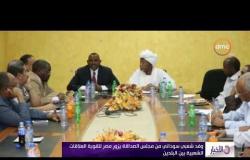 الأخبار - وفد شعبي سوداني من مجلس الصداقة يزور مصر لتقوية العلاقات الشعبية بين البلدين