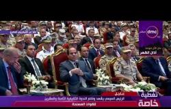 تغطية خاصة - السيسي : لا نحمل أهالينا في سيناء مسئولية وجود متطرفين بينهم والمصريون جميعا يدركون ذلك