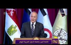 مساء dmc - أبو الغيط: تبادل الأراضي "أوهام" وسيناء كاملة ستظل للمصريين