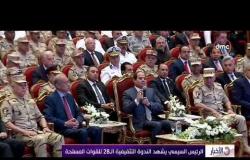 الأخبار - السيسي يدعو الشعب المصري إلى الحفاظ على تماسك الدولة