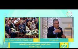 8 الصبح - عماد الدين حسين - هل هناك محاولات مستمرة لتفتيت  وحدة الشعب المصري ؟