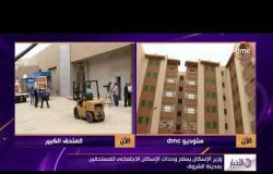 الأخبار - وزير الإسكان يسلم وحدات الإسكان الاجتماعي للمستحقين بمدينة الشروق