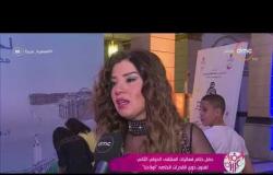 السفيرة عزيزة - حفل ختام فعاليات الملتقى الدولي الثاني لفنون ذوي القدرات الخاصة "أولادنا"