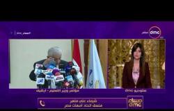 مساء dmc - تعليق شيماء علي ماهر  "منسق اتحاد أمهات مصر " على نظام الثانوية العامة الجديد