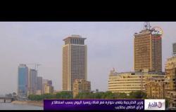 الأخبار - مصر تعرب عن استنكارها الشديد لاستطلاع رأي قناة روسيا اليوم بشأن حلايب