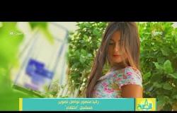8 الصبح -  رانيا منصور تواصل تصوير مسلسل " اختفاء "