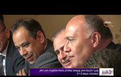 الأخبار - وزيرا خارجية مصر وروسيا يعقدان جلسة مشاورات في إطار اجتماعات صيغة 2+2