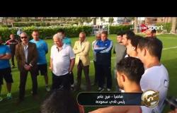 خاص مع سيف - فرج عامر يوضح أسباب تراجعه عن قرار الانسحاب من نهائى كأس مصر