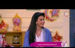 السفيرة عزيزة - رانيا المرايا توضح للسفيرات العزيزات " إزاي نظبط الميزانية في رمضان "