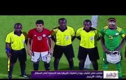 الأخبار - منتخب مصر للشباب يودع تصفيات إفريقيا بعد الخسارة أمام السنغال بركلات الترجيح