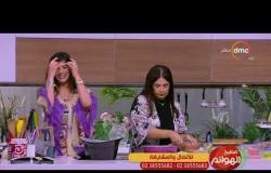 مطبخ الهوانم - حلقة جديدة مع نهى عبد العزيز - الأربعاء - 23 - 5 - 2018