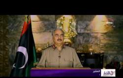 الأخبار - حفتر : الجيش الليبي سيقاتل حتى استعادة مدينة درنة من الإرهابيين