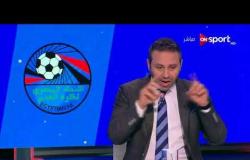 الطريق إلى روسيا - التحليل الفني ولقاءات ما بعد مباراة الكويت ومصر الودية