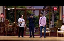 مسرح مصر - أقوي مشهد كوميدي بين حمدي ميرغني ومحمد أنور
